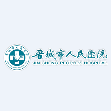 正式签约晋城市人民医院网站维护